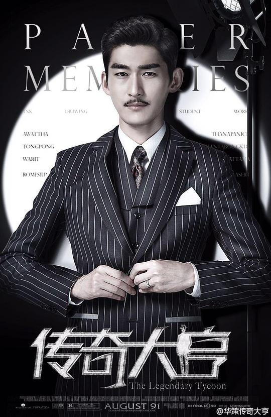 传奇大亨网络版第37集