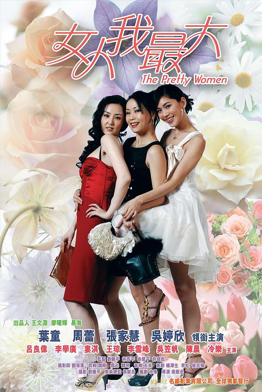 野蛮的温柔正片