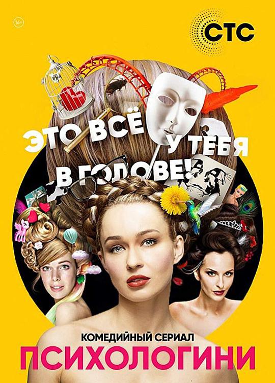 心理俏佳人第13集