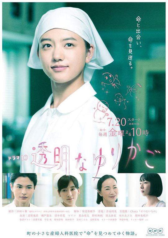 透明的摇篮第09集