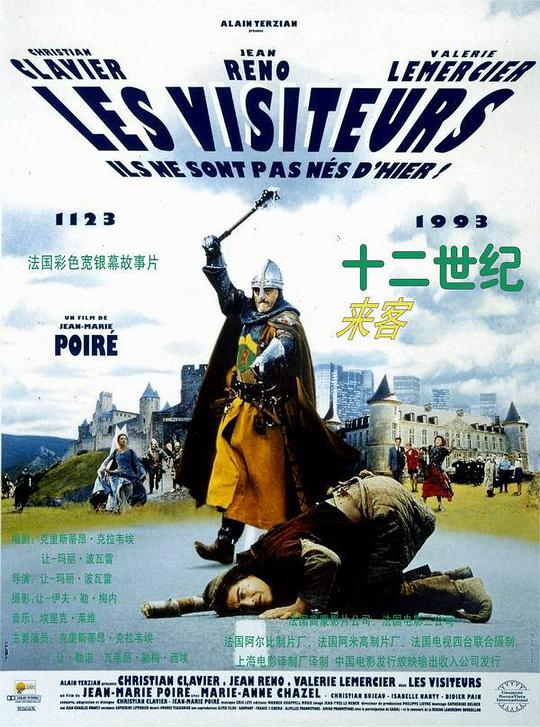 时空急转弯正片