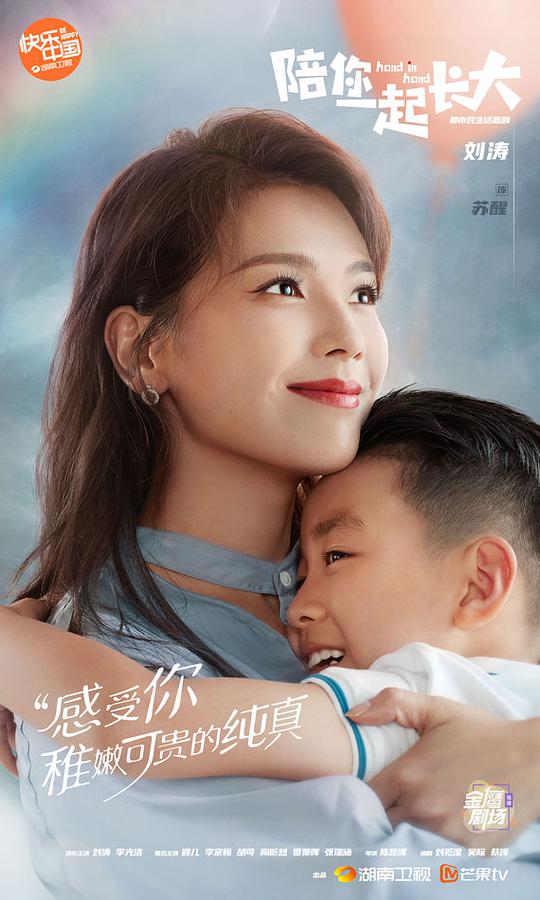 陪你一起长大第35集