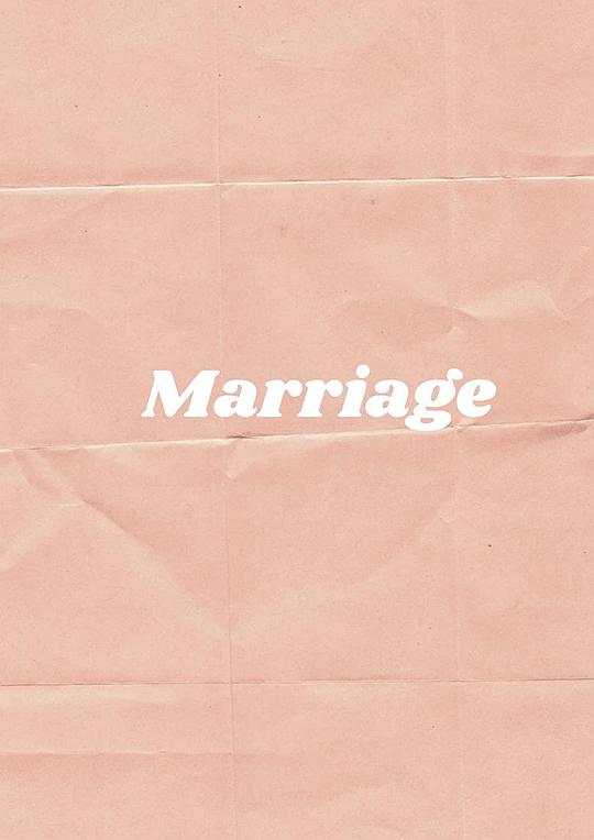 婚姻点滴(全集)