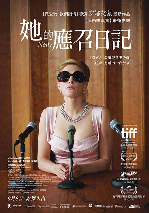 她的应召日记正片