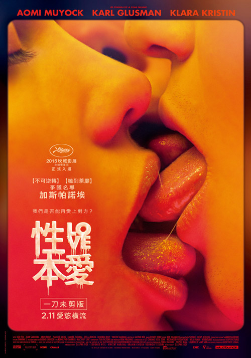 性本爱 一刀未剪版正片