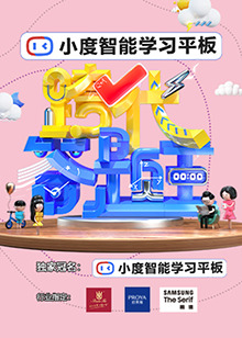 跨代答题王第4期