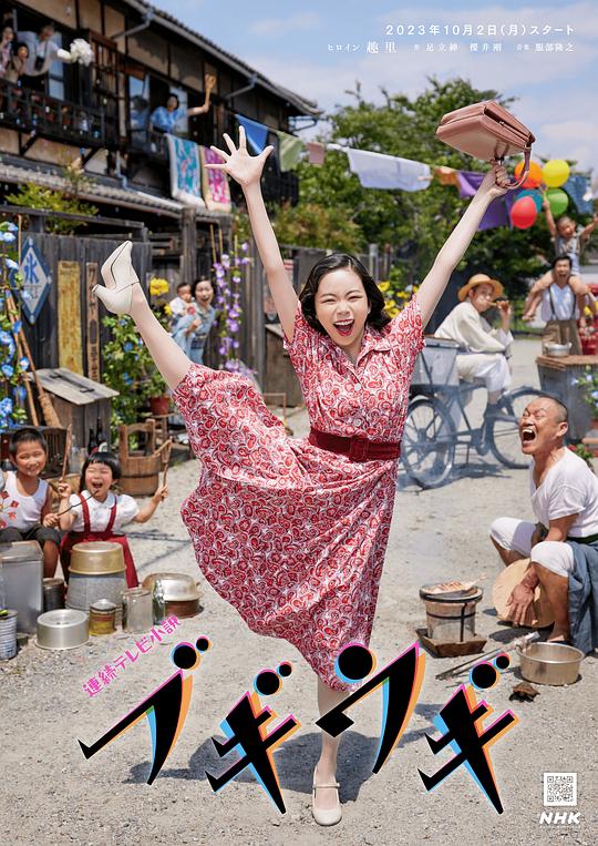 布基乌基第26集