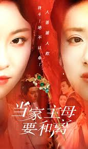 当家主母要和离第26集