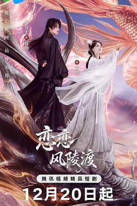 恋恋风陵渡第11集