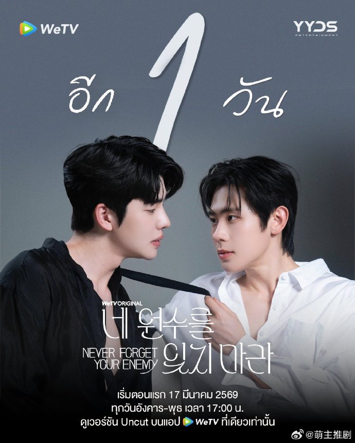 勿忘仇敌(全集)