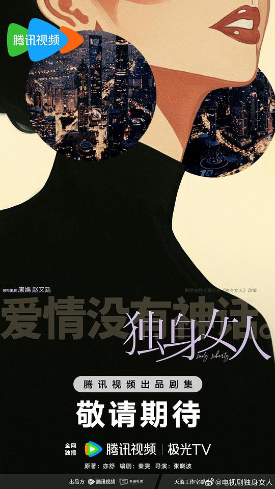 爱情没有神话(全集)