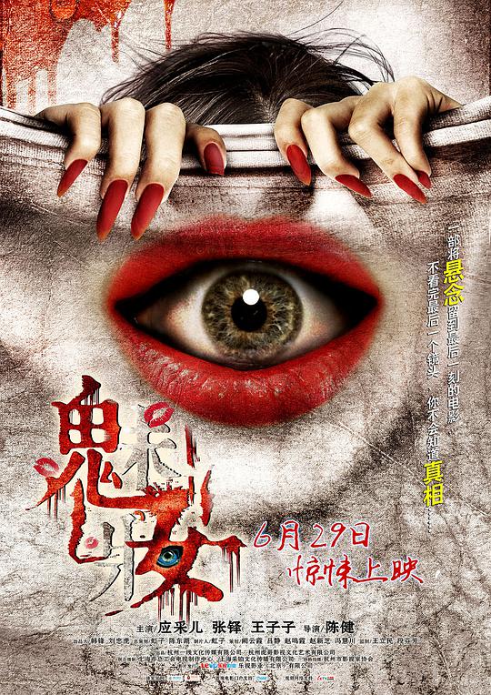魅妆(全集)