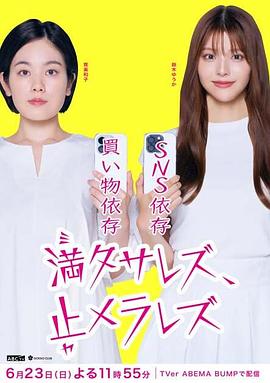 无法满足，停不下来(全集)