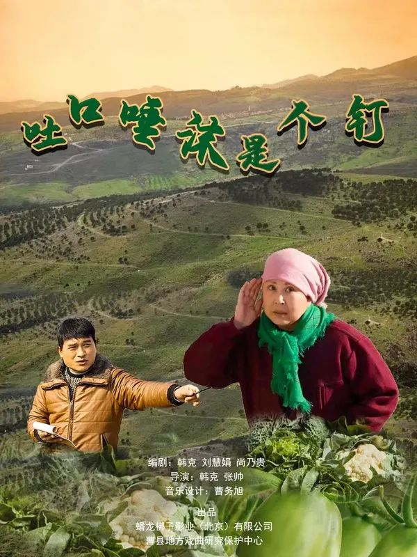 吐口唾沫是个钉HD
