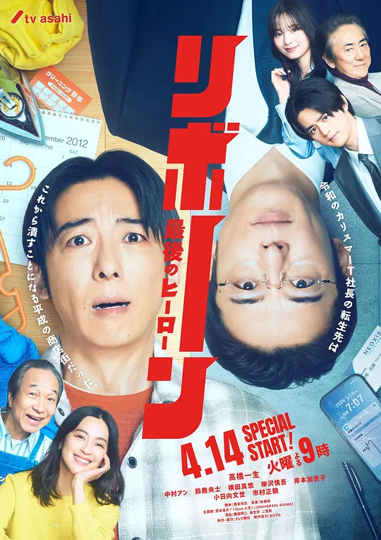再生 ～最后英雄～(全集)