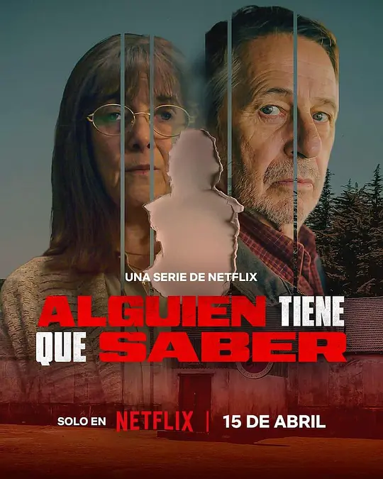 沉默知情者(全集)