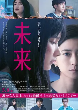 未来2026HD
